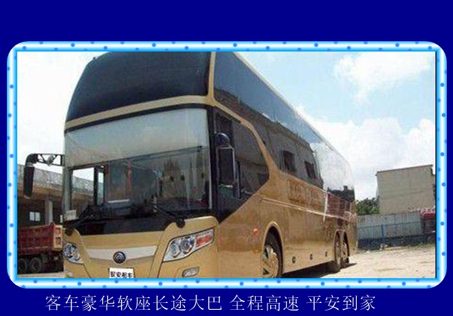 盐城到泉州的长途客车乘车咨询2026（团体包车 拼车旅游）