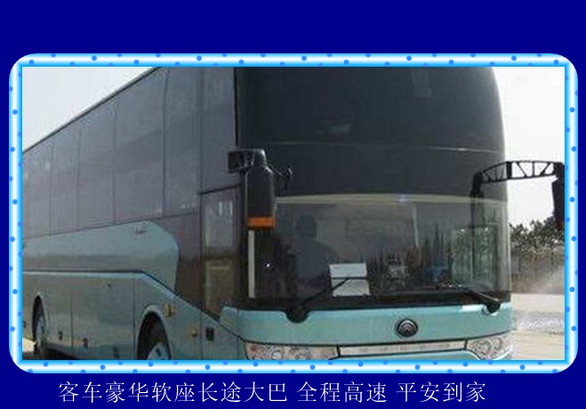 无锡到汕头的长途客车诚信服务2026（托运宠物 在线预订）