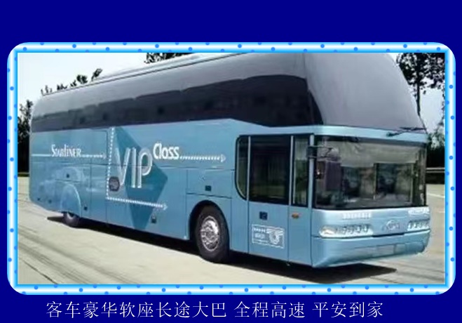 常州到贵阳的长途客车直达大巴2026（承接 团体乘车包车）