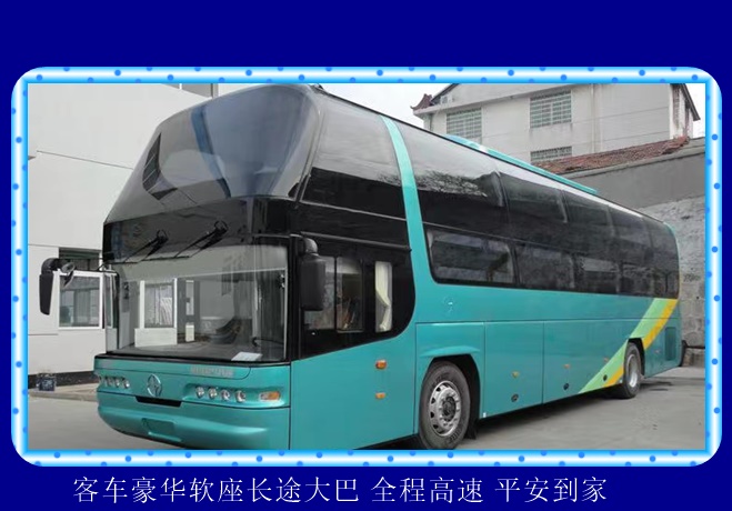 盐城到保定的长途客车乘车咨询2026（全程高速 安全快捷）