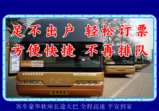 常州到崇左的长途客车时刻表的价格2026（汽车班次 豪华客车）