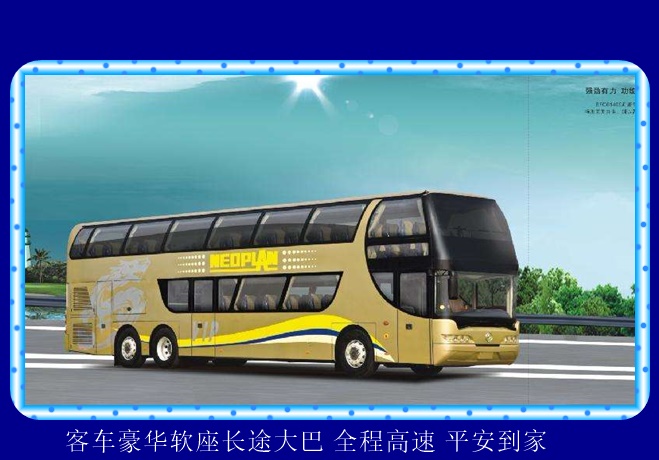 常熟到北京的长途客车多久到达2026（汽车班次 豪华客车）