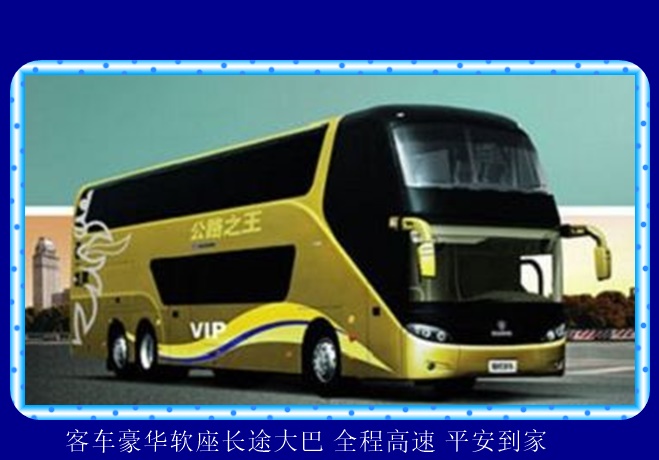 昆山到张家界的长途客车汽车班次2026（准时发车 高速直达）