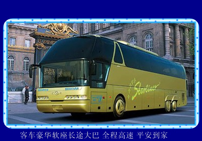 镇江到齐齐哈尔的长途客车时刻表的价格2026（长途客车 宠物托运）