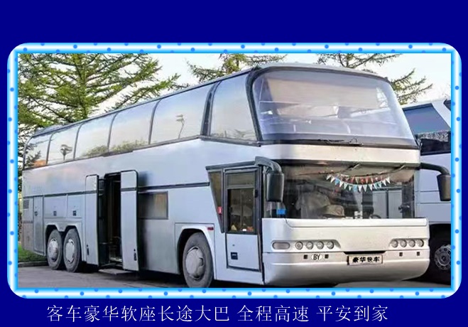 上海到张家界的长途客车汽车站2026（电动车  托运宠物）