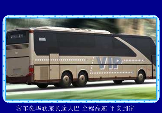 镇江到烟台的长途客车时刻表查询2026（承接 团体乘车包车）