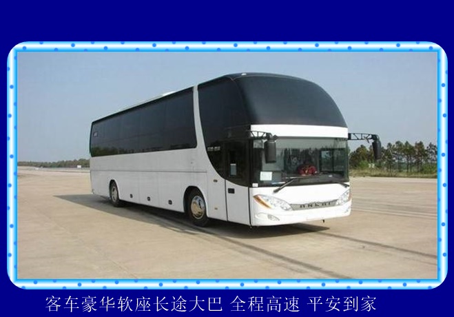 无锡到毕节的长途客车时刻表查询2026（WIFI 空调热水厕所）