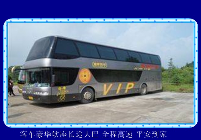 南通到开封的长途客车订票2026（票价查询 直达客车）