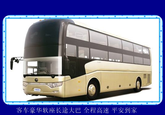 南通到保山的长途客车订票2026（不超载不超员 wifi）