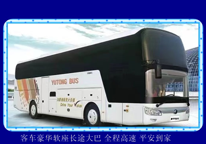 湖州到潍坊的长途客车价格实惠2026（票价查询 直达客车）