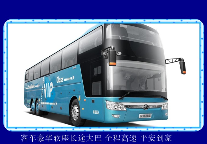 上海到乐山的长途客车价格多少2026（不超载不超员 wifi）