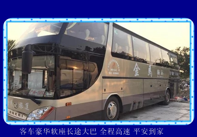 常州到临沂的长途客车班次查询2026（安全放心 依赖服务）