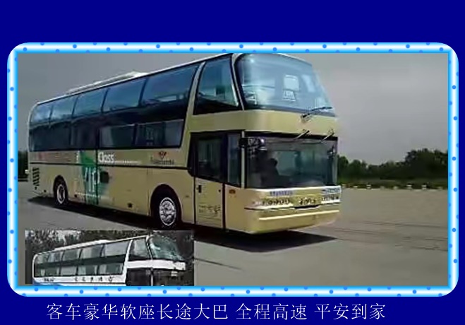 扬州到酒泉的长途客车时刻表2026（承接 团体乘车包车）