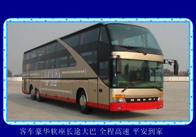 镇江到盘州的长途客车班次查询2026（准时发车 高速直达）