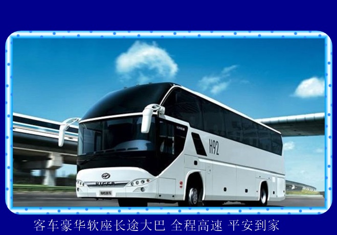 镇江到吉林的长途客车直达大巴2026（专线往返 全程高速）