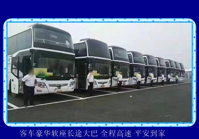 苏州到泉州的长途客车要多久2026（准时准点 宠物托运）