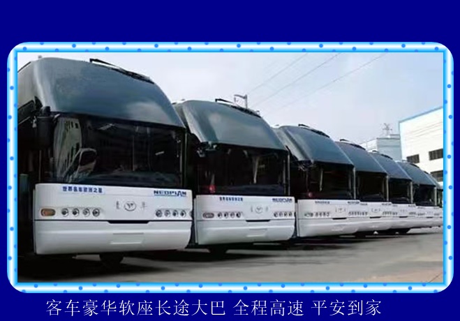 太仓到雅安的长途客车电话2026（托运宠物 在线预订）