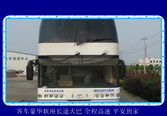 南通到营口的长途客车安全可靠2026（专线往返 全程高速）