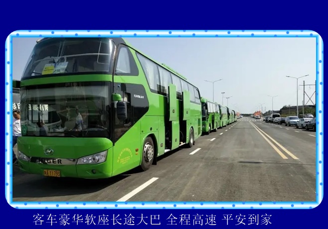昆山到兴义的长途客车价格2026（全程高速 平安到家）