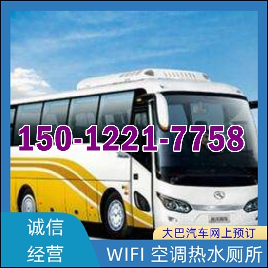 曲靖到无锡的汽车客车班次查询表（乘车路线+票价/发车时刻表+去汽车）