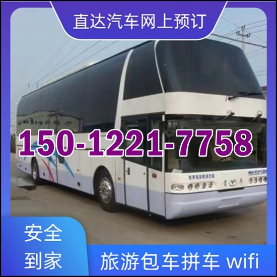 大方到徐州的长途汽车班次查询表（乘车路线+票价/发车时刻表+大巴客车）