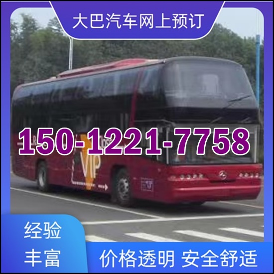 文山到威海的长途客车班次查询表（乘车路线+票价/发车时刻表+大巴车）