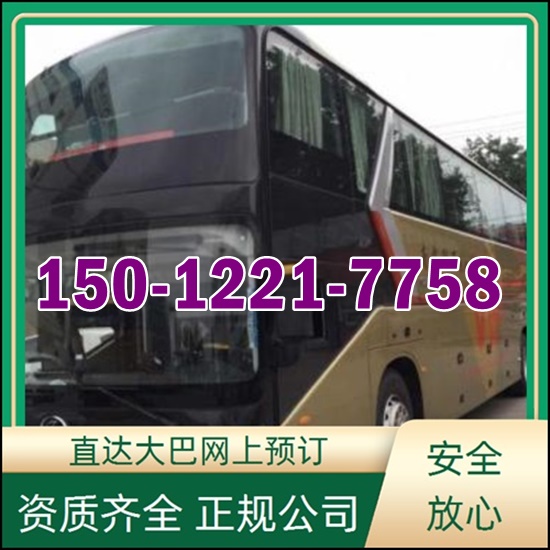 毕节到安庆汽车班次查询表（乘车路线+票价/发车时刻表+汽车站）