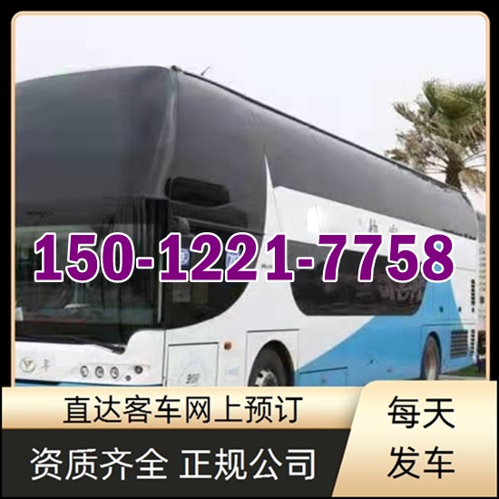 昭通到长沙的大巴客车班次查询表（乘车路线+票价/发车时刻表+汽车票）