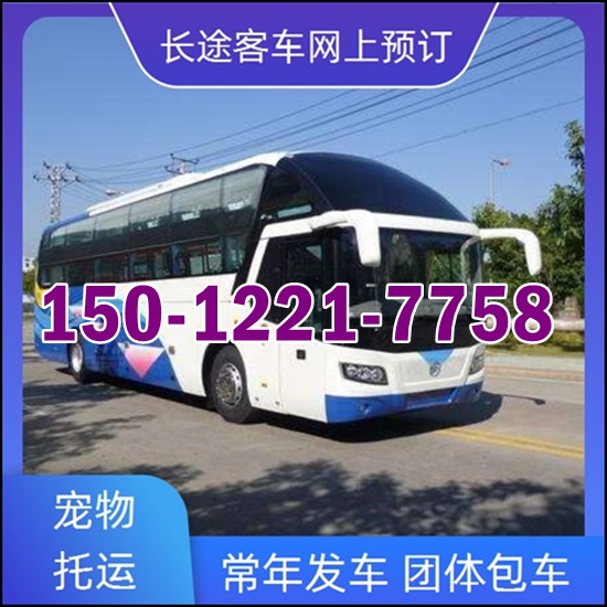 黔西到台州的大巴车班次查询表（乘车路线+票价/发车时刻表+大巴客车）