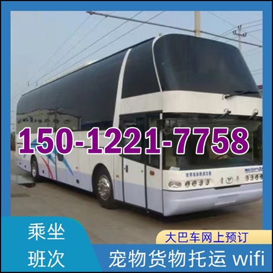 安顺到舟山的长途客车班次查询表（乘车路线+票价/发车时刻表+客运车）