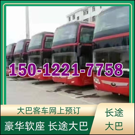 安顺到盐城的客车大巴车班次查询表（乘车路线+票价/发车时刻表+客车大巴车）