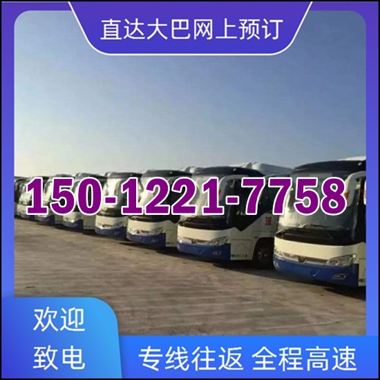 安顺到龙港的汽车客车班次查询表（乘车路线+票价/发车时刻表+长途大巴车）