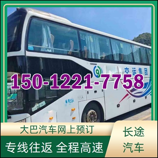 大方到龙游客车班次查询表（乘车路线+票价/发车时刻表+直达汽车）