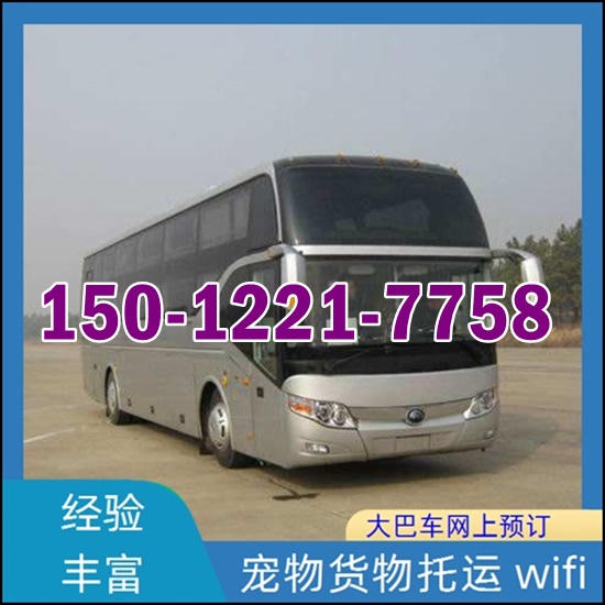 毕节到昆山的长途汽车班次查询表（乘车路线+票价/发车时刻表+乘车路线）