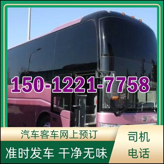 镇雄到扬州大巴车班次查询表（乘车路线+票价/发车时刻表+乘车路线）