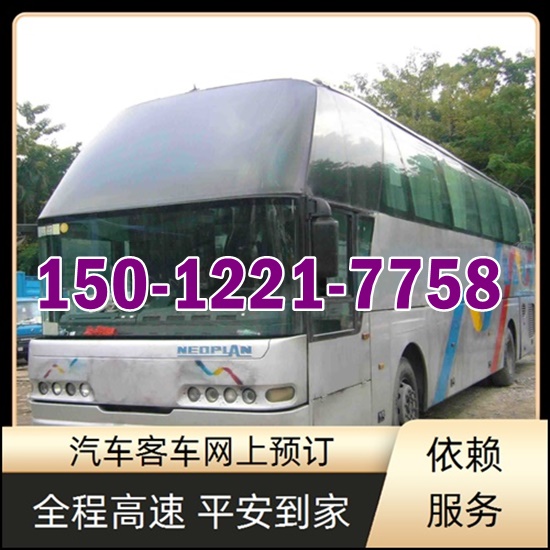 昭通到余姚的大巴汽车班次查询表（乘车路线+票价/发车时刻表+客车）