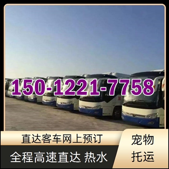 昆明到宁波的汽车班次查询表（乘车路线+票价/发车时刻表+长途大巴）