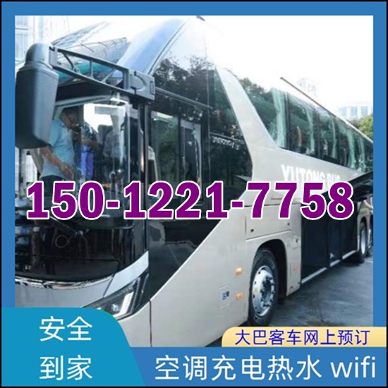 兴义到南昌的大巴客车班次查询表（乘车路线+票价/发车时刻表+汽车大巴车）