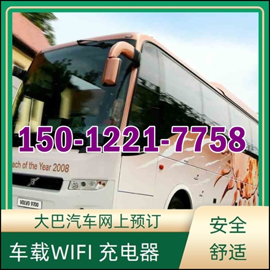 兴义到长兴的客运车班次查询表（乘车路线+票价/发车时刻表+的客车）