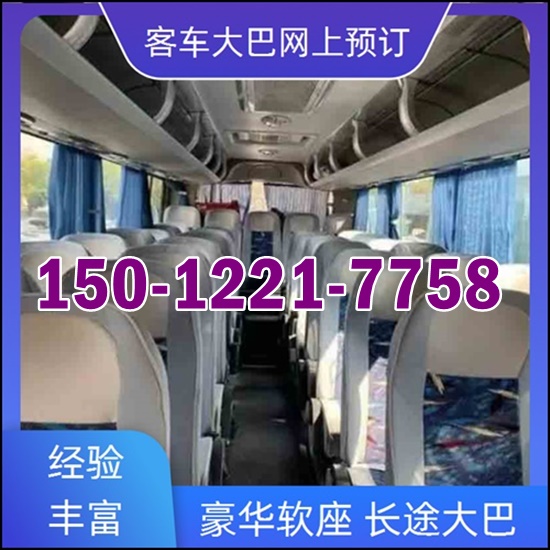 曲靖到青岛的客运班车班次查询表（乘车路线+票价/发车时刻表+汽车客车）