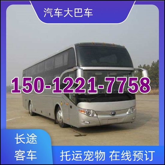 黔西到济南的汽车班次查询表（乘车路线+票价/发车时刻表+长途客车）