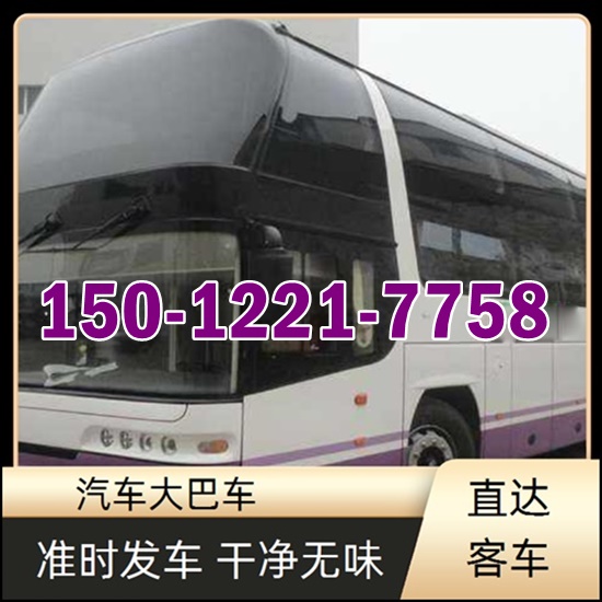 昆明到镇江的汽车班次查询表（乘车路线+票价/发车时刻表+汽车站）