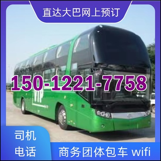 文山到芜湖大巴车班次查询表（乘车路线+票价/发车时刻表+查询表）