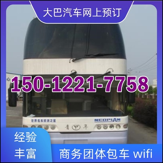 黔西到苍南的汽车客车班次查询表（乘车路线+票价/发车时刻表+乘车路线）