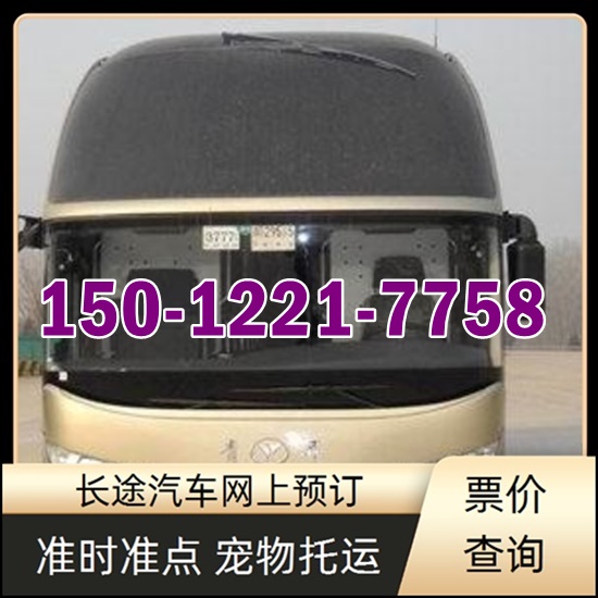 富源到仪征的汽车大巴车班次查询表（乘车路线+票价/发车时刻表+大巴客车）