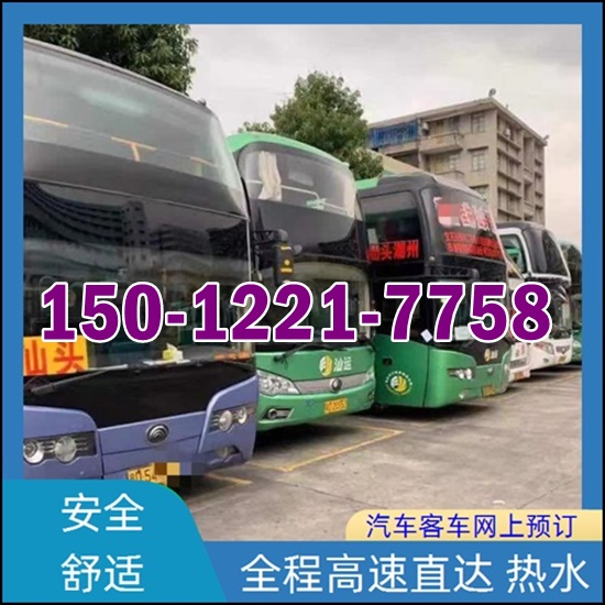 昭通到镇江的大巴客车班次查询表（乘车路线+票价/发车时刻表+去汽车）