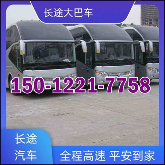 富源到平阳的客车班次查询表（乘车路线+票价/发车时刻表+价格）