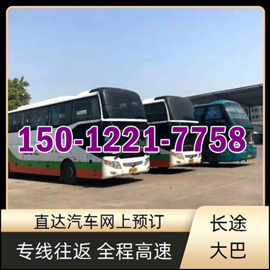 砚山到上海客车班次查询表（乘车路线+票价/发车时刻表+的大巴车）