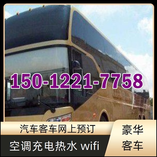 安顺到衢州的大巴客车班次查询表（乘车路线+票价/发车时刻表+汽车大巴车）