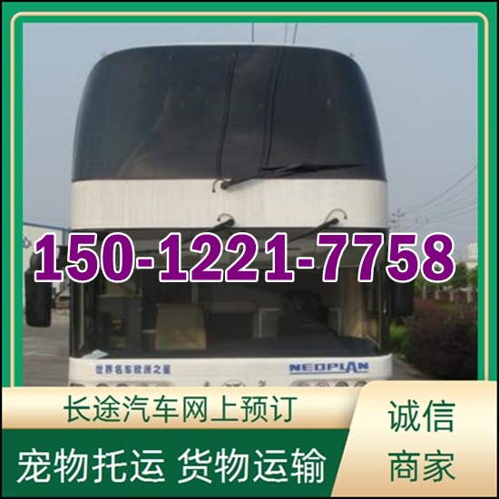 文山到新昌的汽车大巴车班次查询表（乘车路线+票价/发车时刻表+乘车路线）